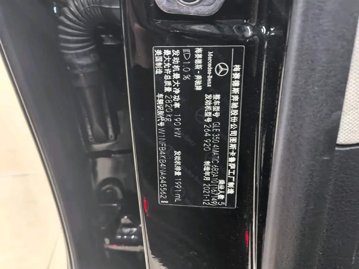 2022 Mercedes-Benz GLE Class 2.0T 258HP L4 9AT,autocango,china used car exporter,china ev exporter,chinese used car exporter,chinese used ev exporter