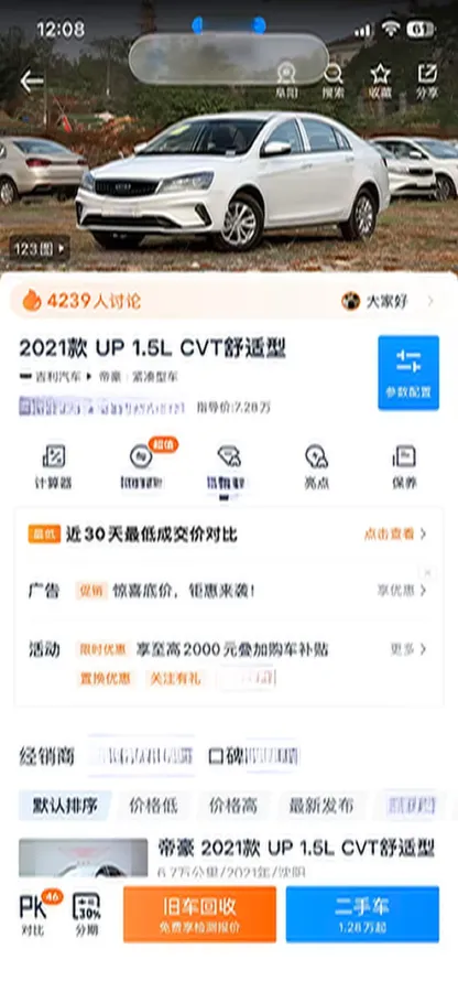 2021 Geely Emgrand 1.5L 109HP L4 CVT,autocango,china used car exporter,china ev exporter,chinese used car exporter,chinese used ev exporter