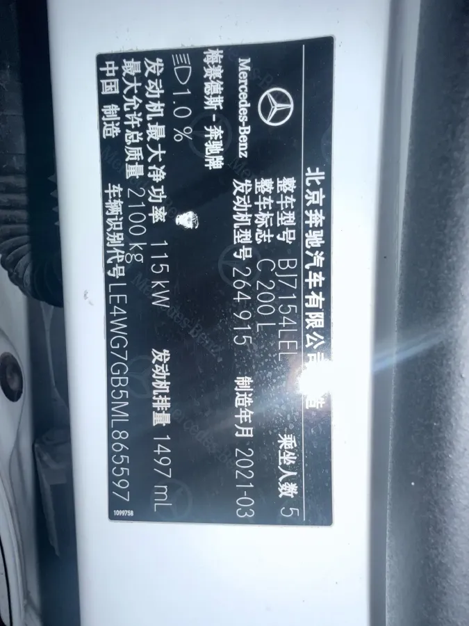 2021 Mercedes-Benz C Class 1.5T 156HP L4 9AT,autocango,china used car exporter,china ev exporter,chinese used car exporter,chinese used ev exporter