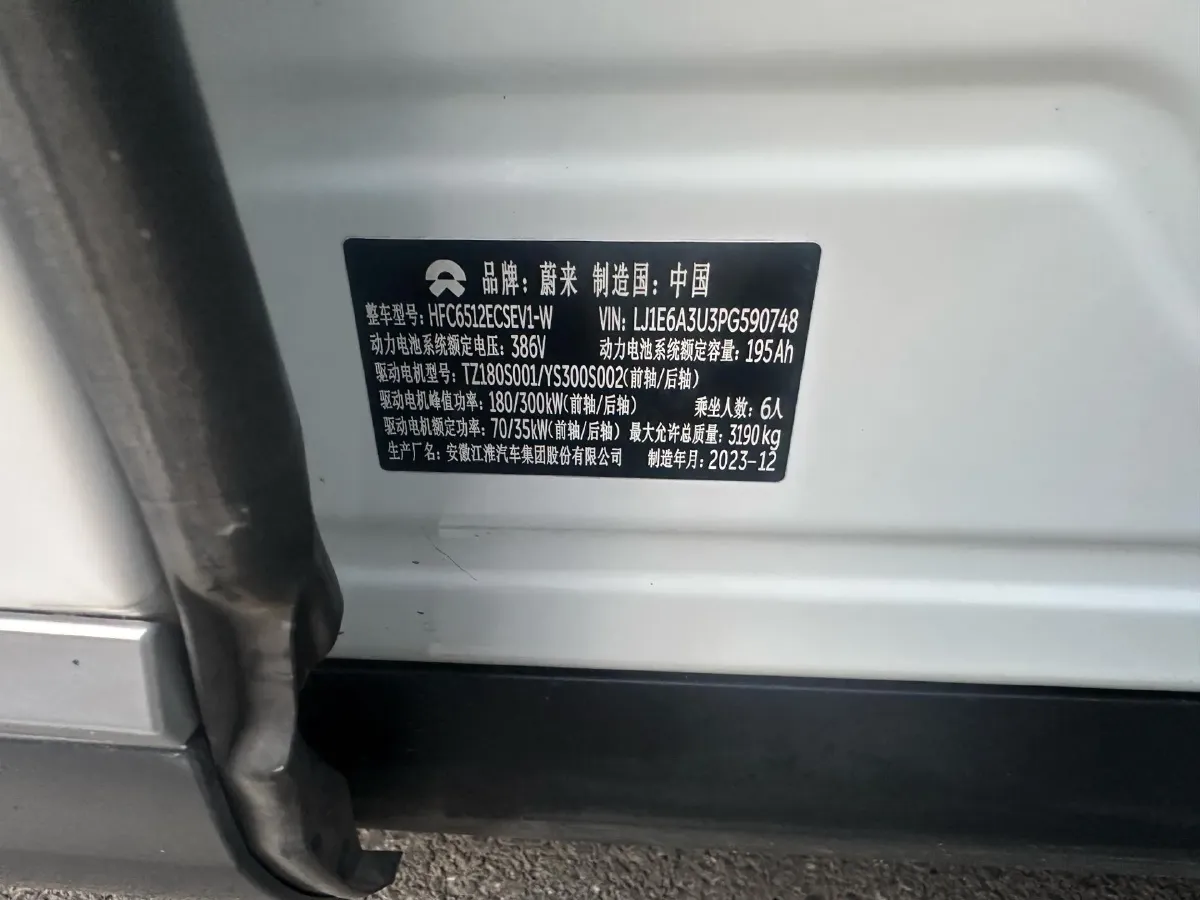 2023 NIO EC7 BEV 100KWH,autocango,china used car exporter,china ev exporter,chinese used car exporter,chinese used ev exporter