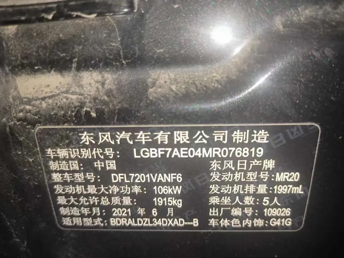 2021 Nissan Teana 2.0L 156HP L4 CVT,autocango,china used car exporter,china ev exporter,chinese used car exporter,chinese used ev exporter