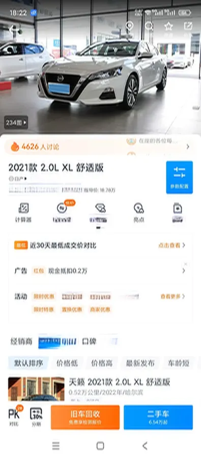 2021 Nissan Teana 2.0L 156HP L4 CVT,autocango,china used car exporter,china ev exporter,chinese used car exporter,chinese used ev exporter