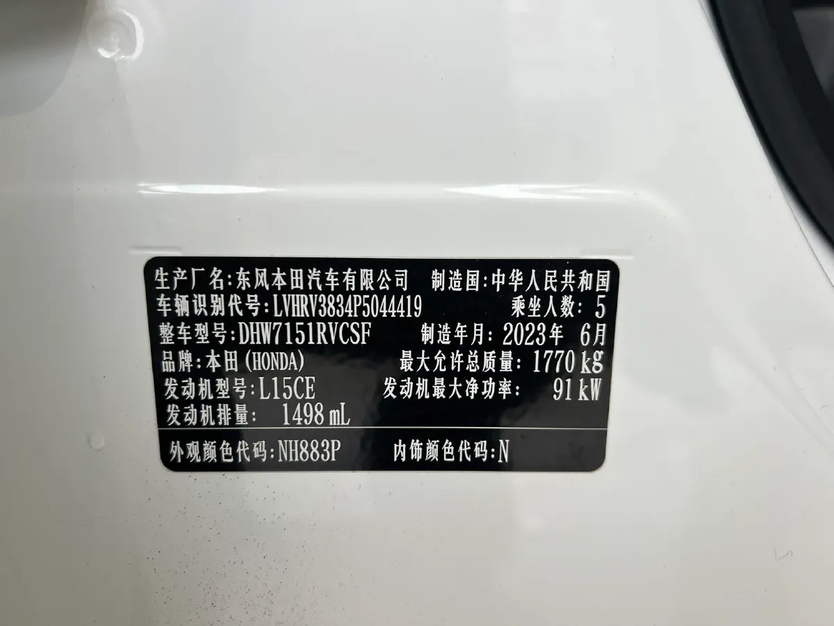 2023 Honda XR-V 1.5L 124HP L4 CVT,autocango,china used car exporter,china ev exporter,chinese used car exporter,chinese used ev exporter