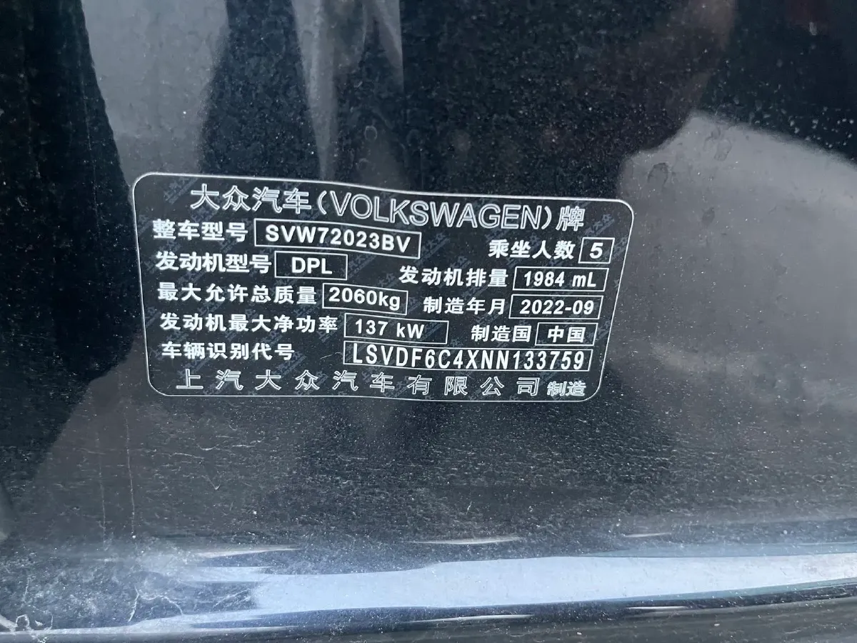2023 Volkswagen Passat 2.0T 186HP L4 7DCT,autocango,china used car exporter,china ev exporter,chinese used car exporter,chinese used ev exporter