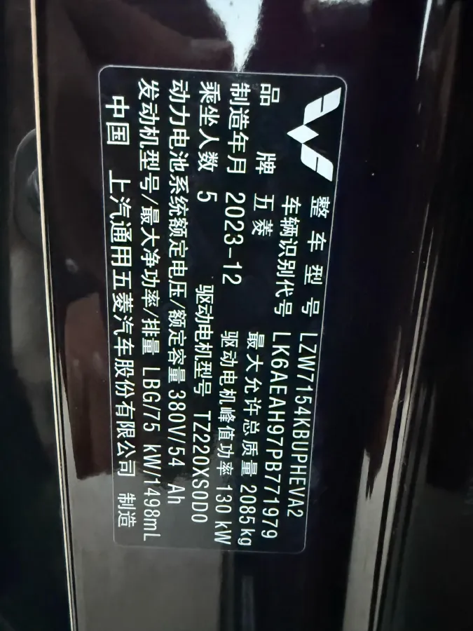 2023 WuLing XingGuang 1.5L 106HP L4 E-CVT PHEV 20.5KWH,autocango,china used car exporter,china ev exporter,chinese used car exporter,chinese used ev exporter