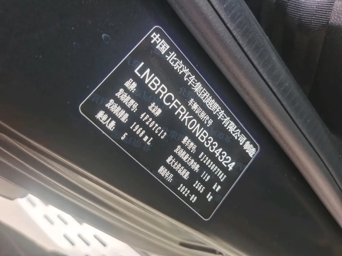 2021 Beijing BJ40 2.0T 163HP L4 8AT,autocango,china used car exporter,china ev exporter,chinese used car exporter,chinese used ev exporter