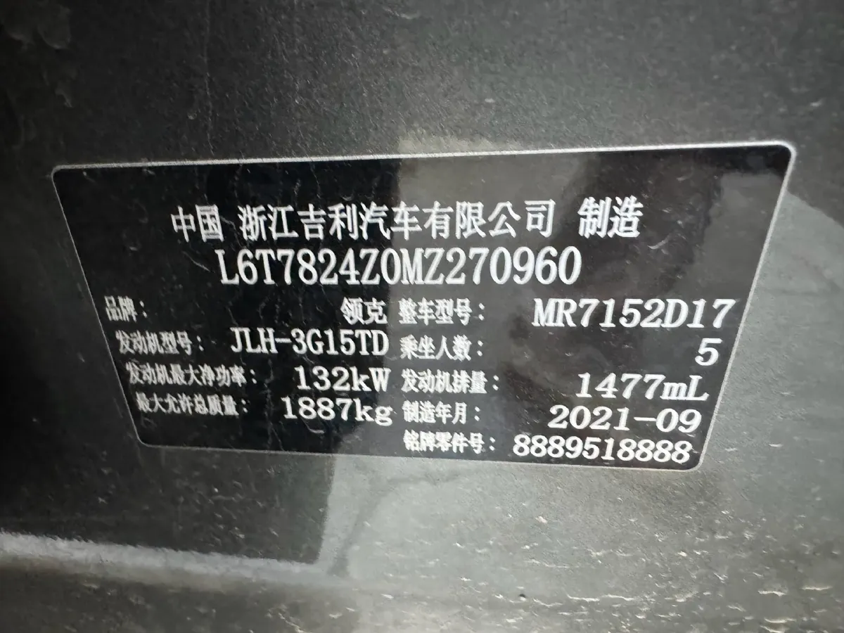 2022 LYNK&CO 03 1.5T 180HP L3 7DCT,autocango,china used car exporter,china ev exporter,chinese used car exporter,chinese used ev exporter