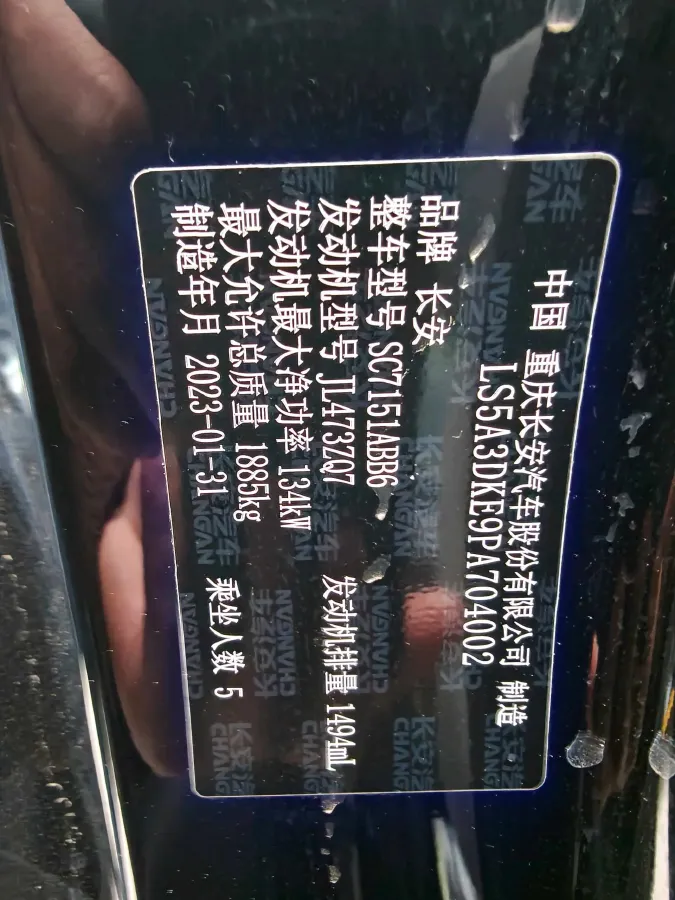 2023 ChangAn UNI-T 1.5T 188HP L4 7DCT,autocango,china used car exporter,china ev exporter,chinese used car exporter,chinese used ev exporter