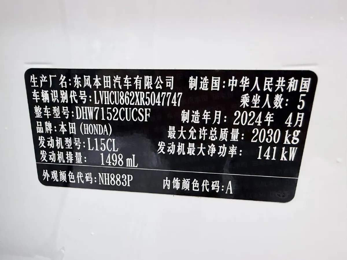 2024 Honda Inspire 1.5T 192HP L4 CVT,autocango,china used car exporter,china ev exporter,chinese used car exporter,chinese used ev exporter