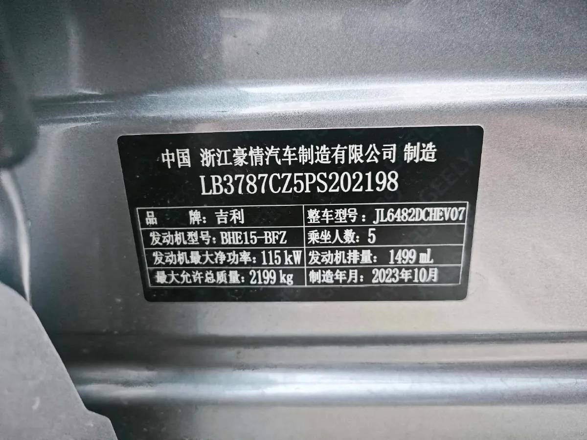 2024 Geely Monjaro 1.5T 163HP L4 3DHT Hybrid,autocango,china used car exporter,china ev exporter,chinese used car exporter,chinese used ev exporter