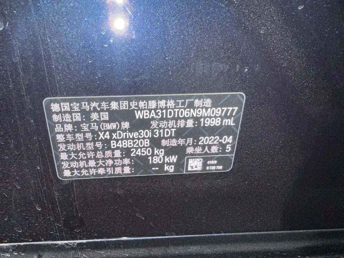 2022 BMW X4 2.0T 245HP L4 8AT,autocango,china used car exporter,china ev exporter,chinese used car exporter,chinese used ev exporter