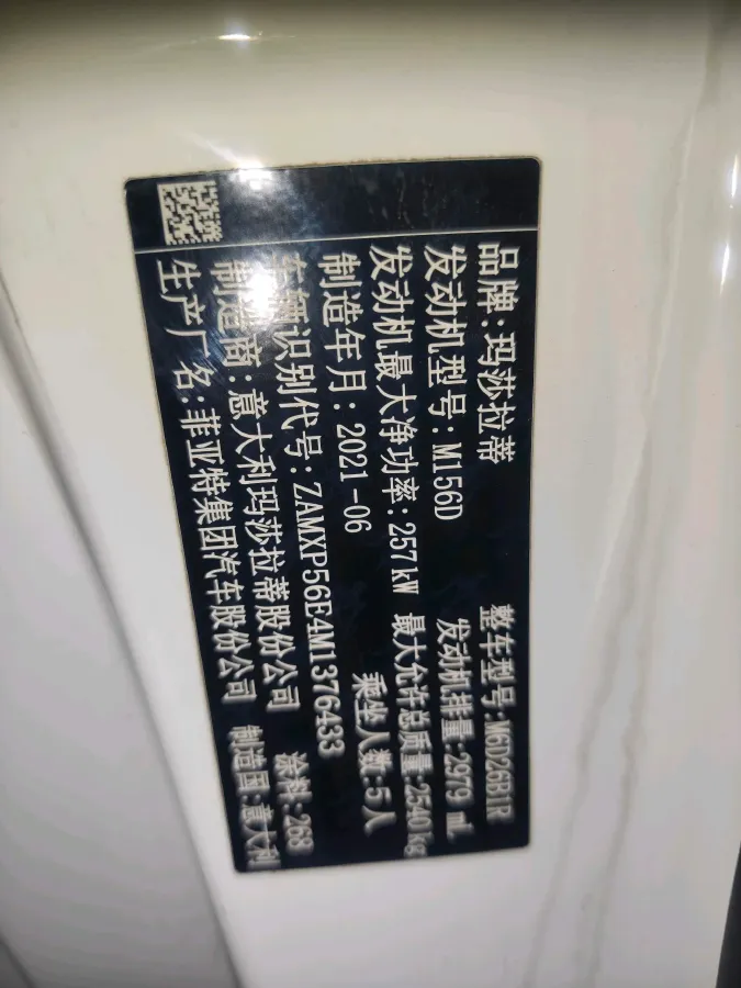 2021 Maserati Quattroporte 3.0T 350HP V6 8AT,autocango,china used car exporter,china ev exporter,chinese used car exporter,chinese used ev exporter