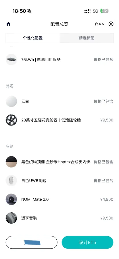 2024 NIO ET5 BEV 75KWH,autocango,china used car exporter,china ev exporter,chinese used car exporter,chinese used ev exporter