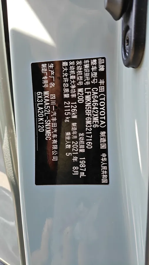 2021 Toyota RAV4 2.0L 171HP L4 CVT,autocango,china used car exporter,china ev exporter,chinese used car exporter,chinese used ev exporter