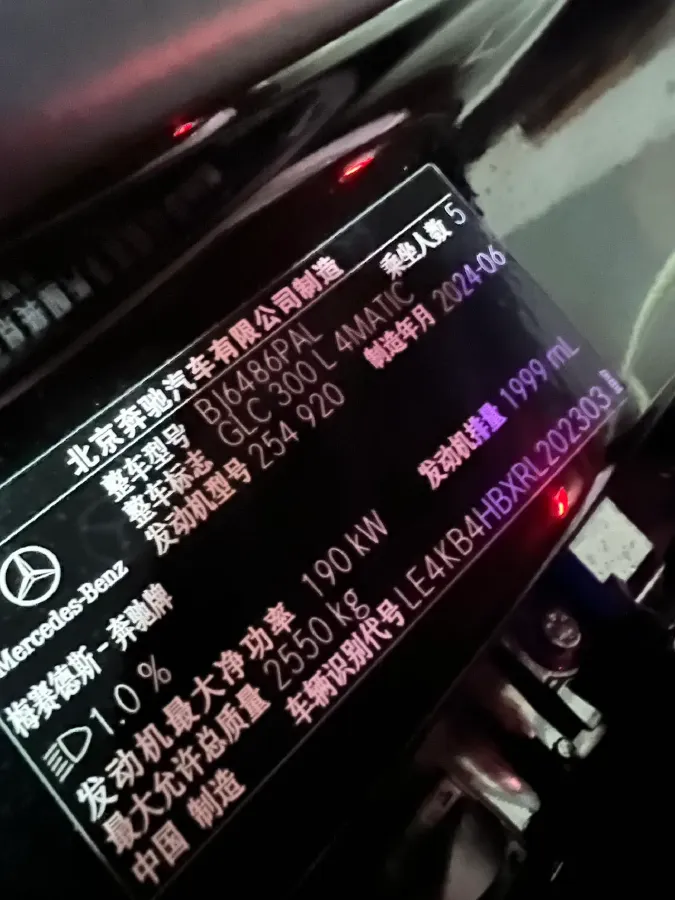 2024 Mercedes-Benz GLC Class 2.0T 258HP L4 9AT,autocango,china used car exporter,china ev exporter,chinese used car exporter,chinese used ev exporter