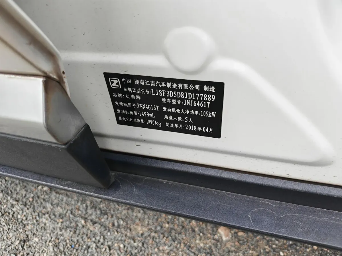 2018 Zotye T500 1.5T 156HP L4 6AT,autocango,china used car exporter,china ev exporter,chinese used car exporter,chinese used ev exporter