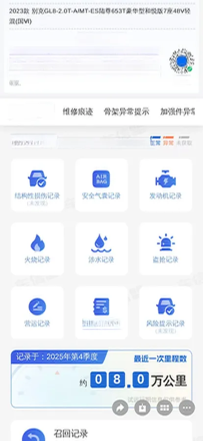 2022 Buick GL8 2.0T 237HP L4 9AT,autocango,china used car exporter,china ev exporter,chinese used car exporter,chinese used ev exporter