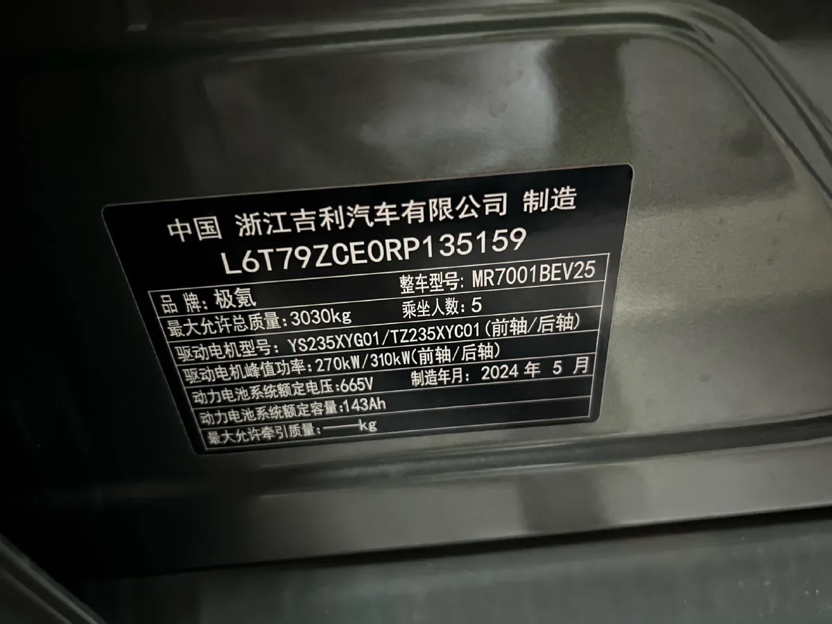 2024 Zeekr 001 BEV 95KWH,autocango,china used car exporter,china ev exporter,chinese used car exporter,chinese used ev exporter