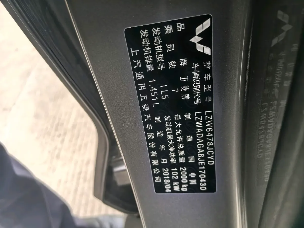 2018 WuLing HongGuang S3 1.5T 150HP L4 6MT,autocango,china used car exporter,china ev exporter,chinese used car exporter,chinese used ev exporter