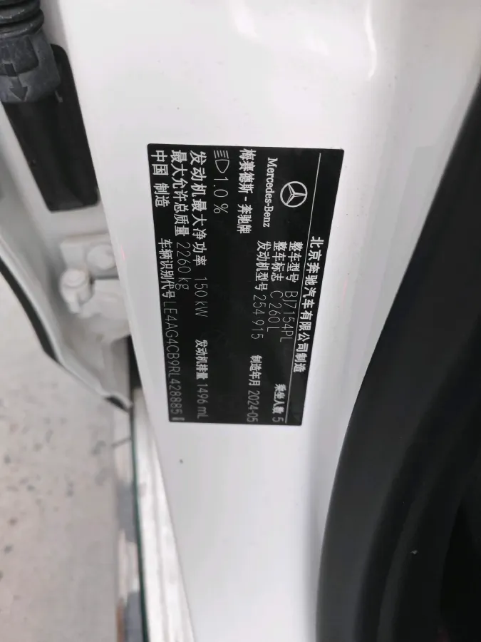 2024 Mercedes-Benz C Class 1.5T 204HP L4 9AT,autocango,china used car exporter,china ev exporter,chinese used car exporter,chinese used ev exporter