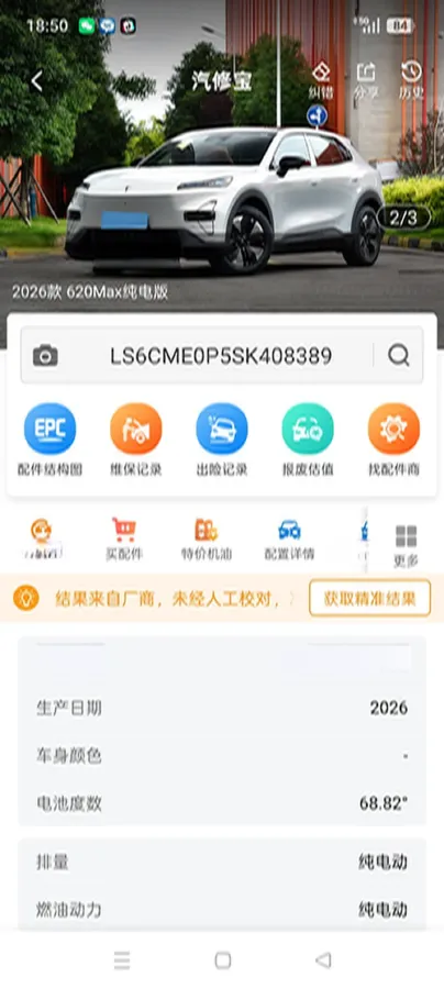 2026 Deepal S05 BEV,autocango,china used car exporter,china ev exporter,chinese used car exporter,chinese used ev exporter