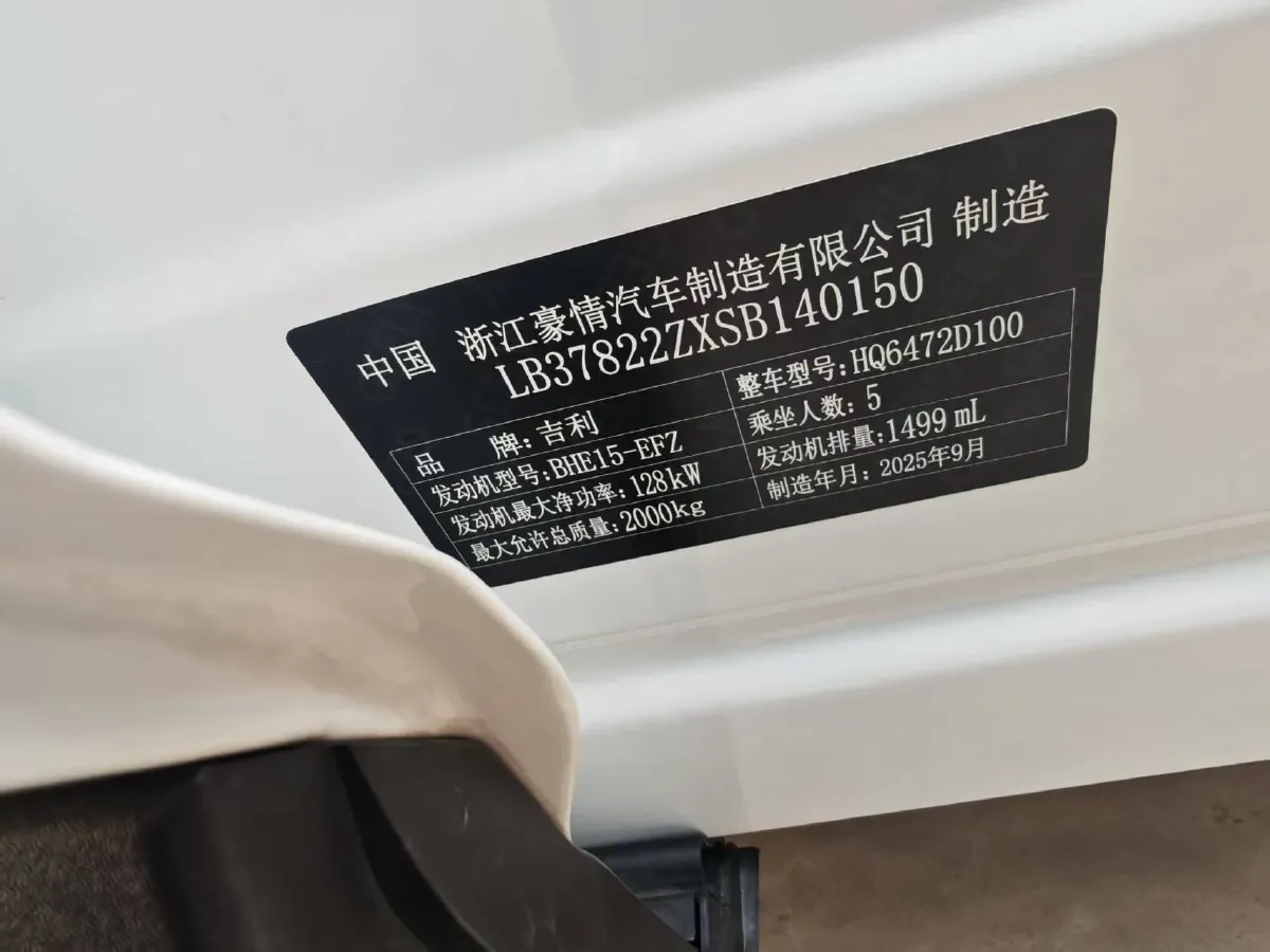 2025 Geely StarRay 1.5T 181HP L4 7DCT,autocango,china used car exporter,china ev exporter,chinese used car exporter,chinese used ev exporter