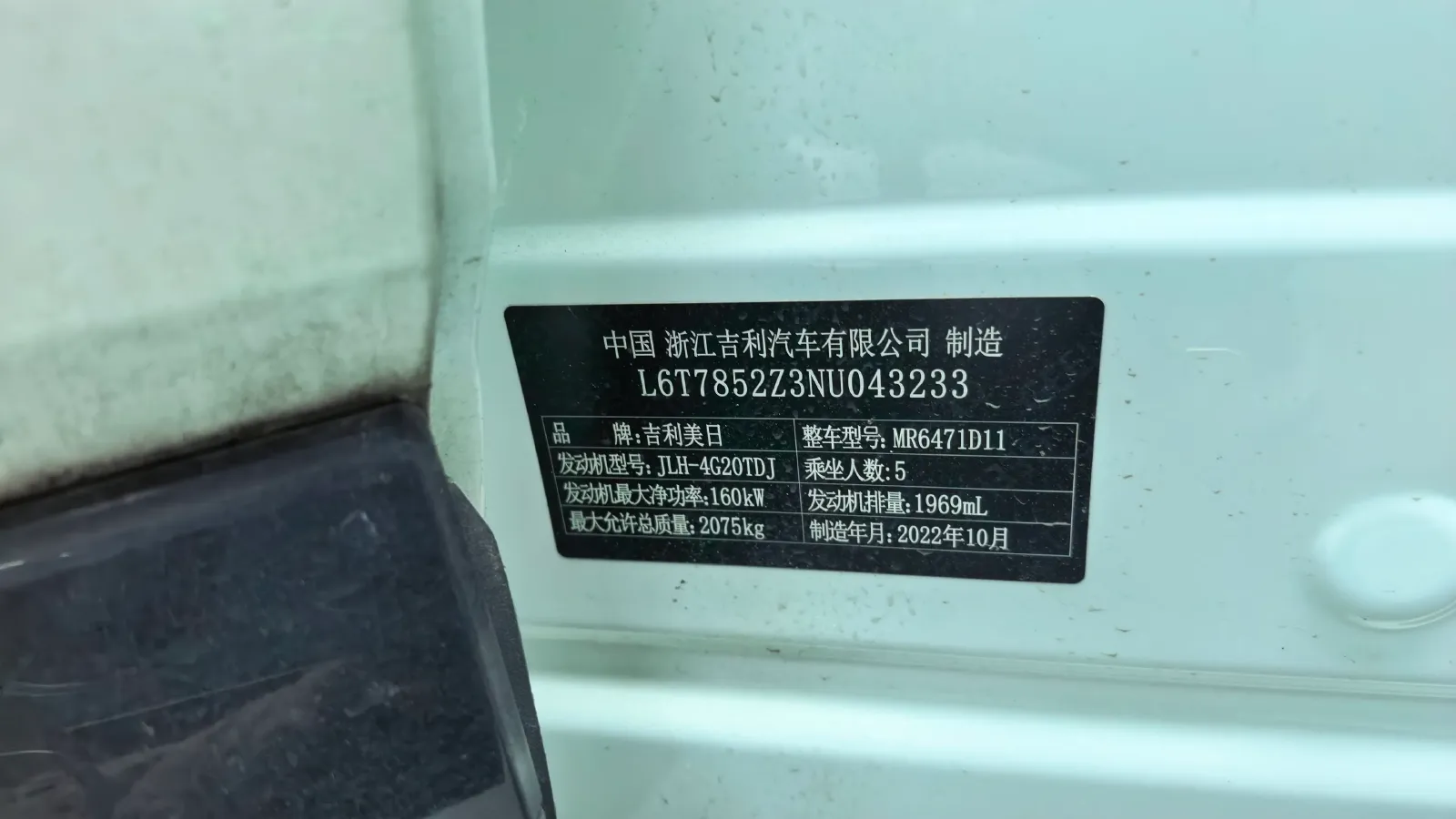 2023 Geely StarRay 2.0T 218HP L4 7DCT,autocango,china used car exporter,china ev exporter,chinese used car exporter,chinese used ev exporter