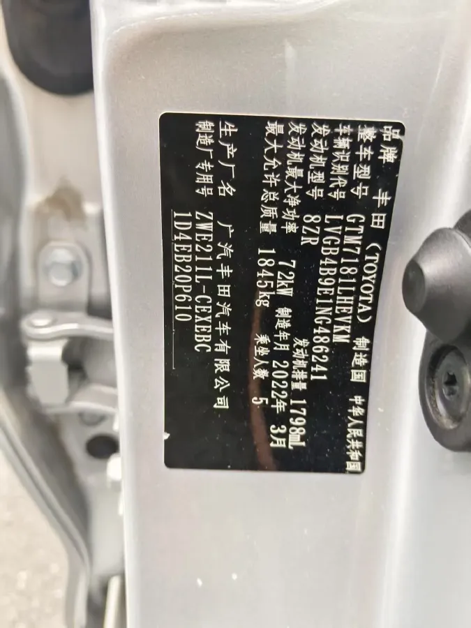 2022 Toyota Levin 1.8L 98HP L4 E-CVT Hybrid,autocango,china used car exporter,china ev exporter,chinese used car exporter,chinese used ev exporter