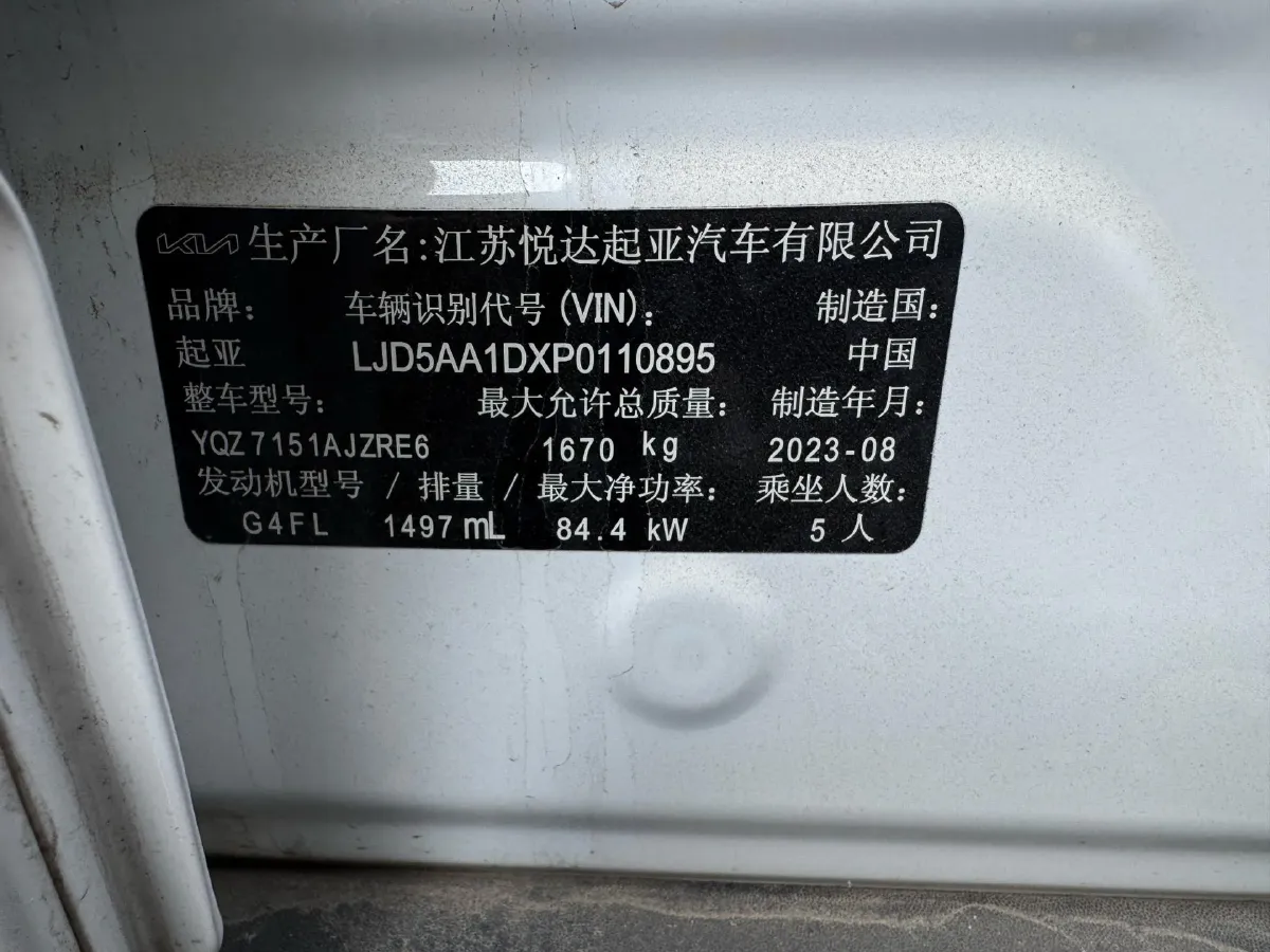 2023 Kia Seltos 1.5L 115HP L4 CVT,autocango,china used car exporter,china ev exporter,chinese used car exporter,chinese used ev exporter