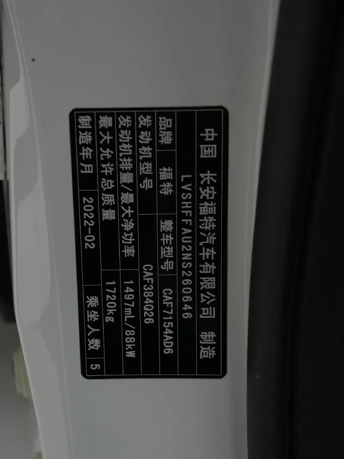 2021 Ford Escort 1.5L 122HP L3 6AT,autocango,china used car exporter,china ev exporter,chinese used car exporter,chinese used ev exporter