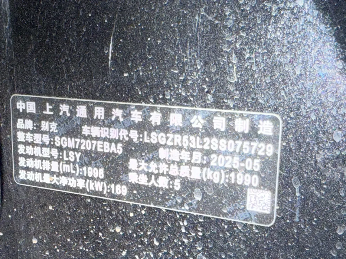 2025 Buick Regal 2.0T 237HP L4 9AT,autocango,china used car exporter,china ev exporter,chinese used car exporter,chinese used ev exporter