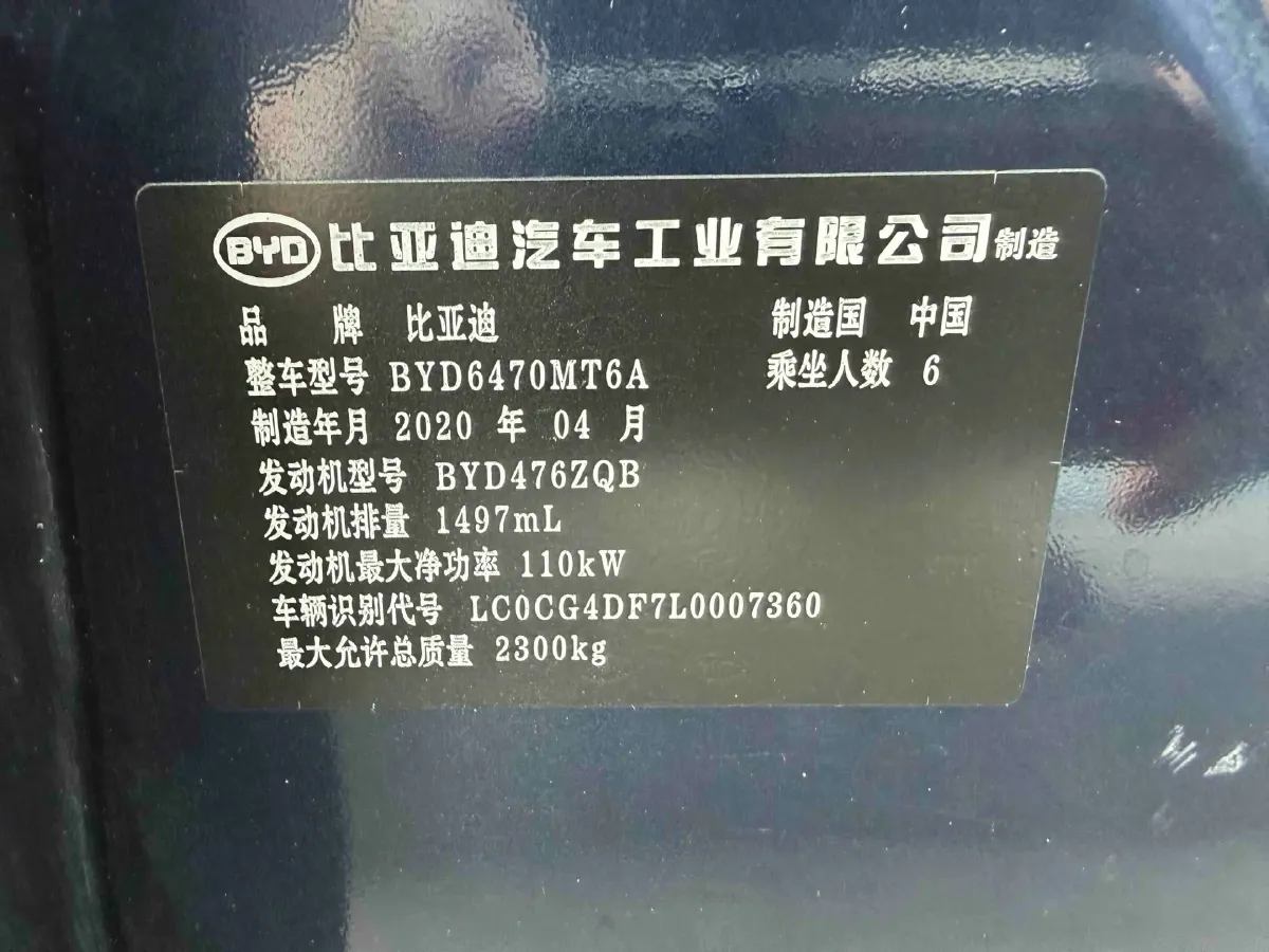 2019 BYD Song MAX 1.5T 154HP L4 6DCT,autocango,china used car exporter,china ev exporter,chinese used car exporter,chinese used ev exporter