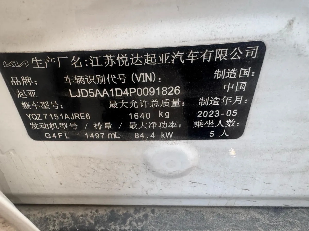 2023 Kia Seltos 1.5L 115HP L4 CVT,autocango,china used car exporter,china ev exporter,chinese used car exporter,chinese used ev exporter