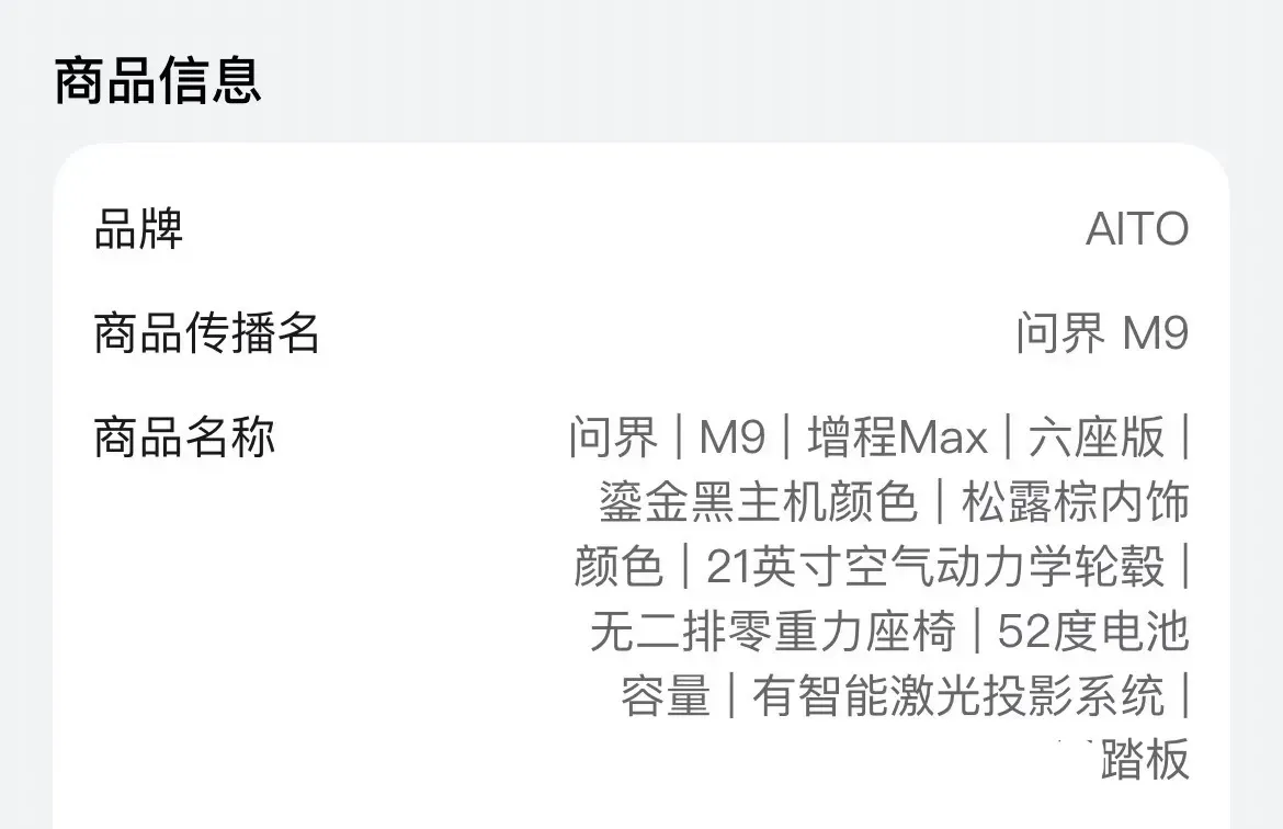 2024 AITO AITO M9 1.5T 152HP L4 REEV 52KWH,autocango,china used car exporter,china ev exporter,chinese used car exporter,chinese used ev exporter