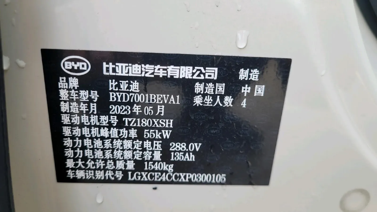 2023 BYD Seagull BEV 38.88KWH,autocango,china used car exporter,china ev exporter,chinese used car exporter,chinese used ev exporter