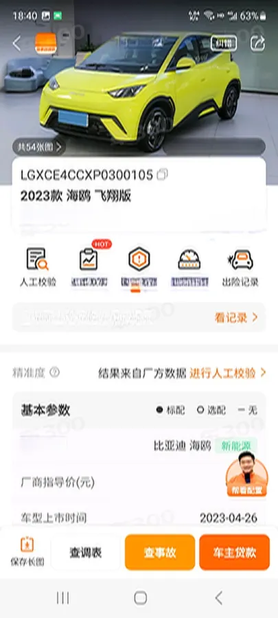 2023 BYD Seagull BEV 38.88KWH,autocango,china used car exporter,china ev exporter,chinese used car exporter,chinese used ev exporter