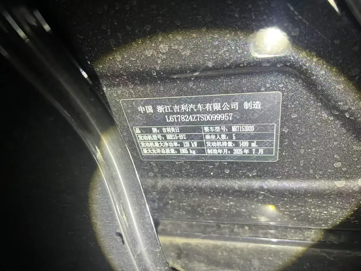 2025 Geely Preface 1.5T 181HP L4 7DCT,autocango,china used car exporter,china ev exporter,chinese used car exporter,chinese used ev exporter
