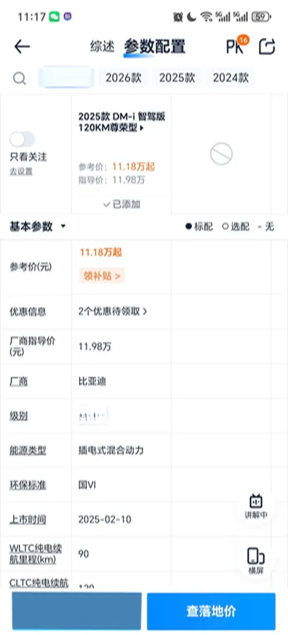 2025 BYD Seal06 1.5L 101HP L4 E-CVT PHEV 15.87KWH,autocango,china used car exporter,china ev exporter,chinese used car exporter,chinese used ev exporter