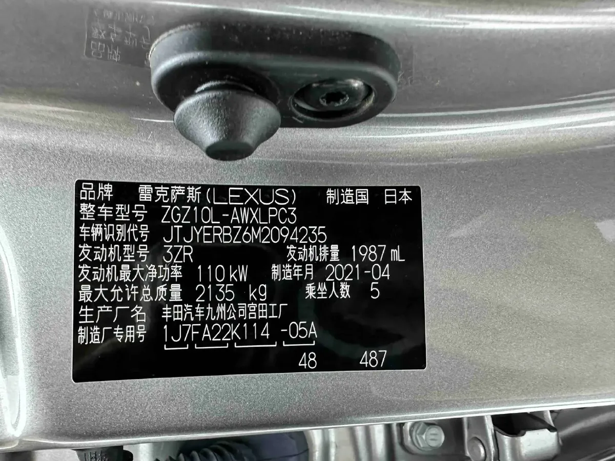 2020 Lexus NX 2.0L 150HP L4 CVT,autocango,china used car exporter,china ev exporter,chinese used car exporter,chinese used ev exporter