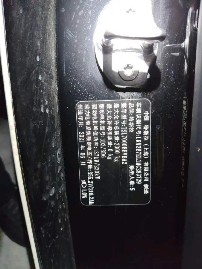 2021 Tesla Model 3 BEV 76.8KWH,autocango,china used car exporter,china ev exporter,chinese used car exporter,chinese used ev exporter