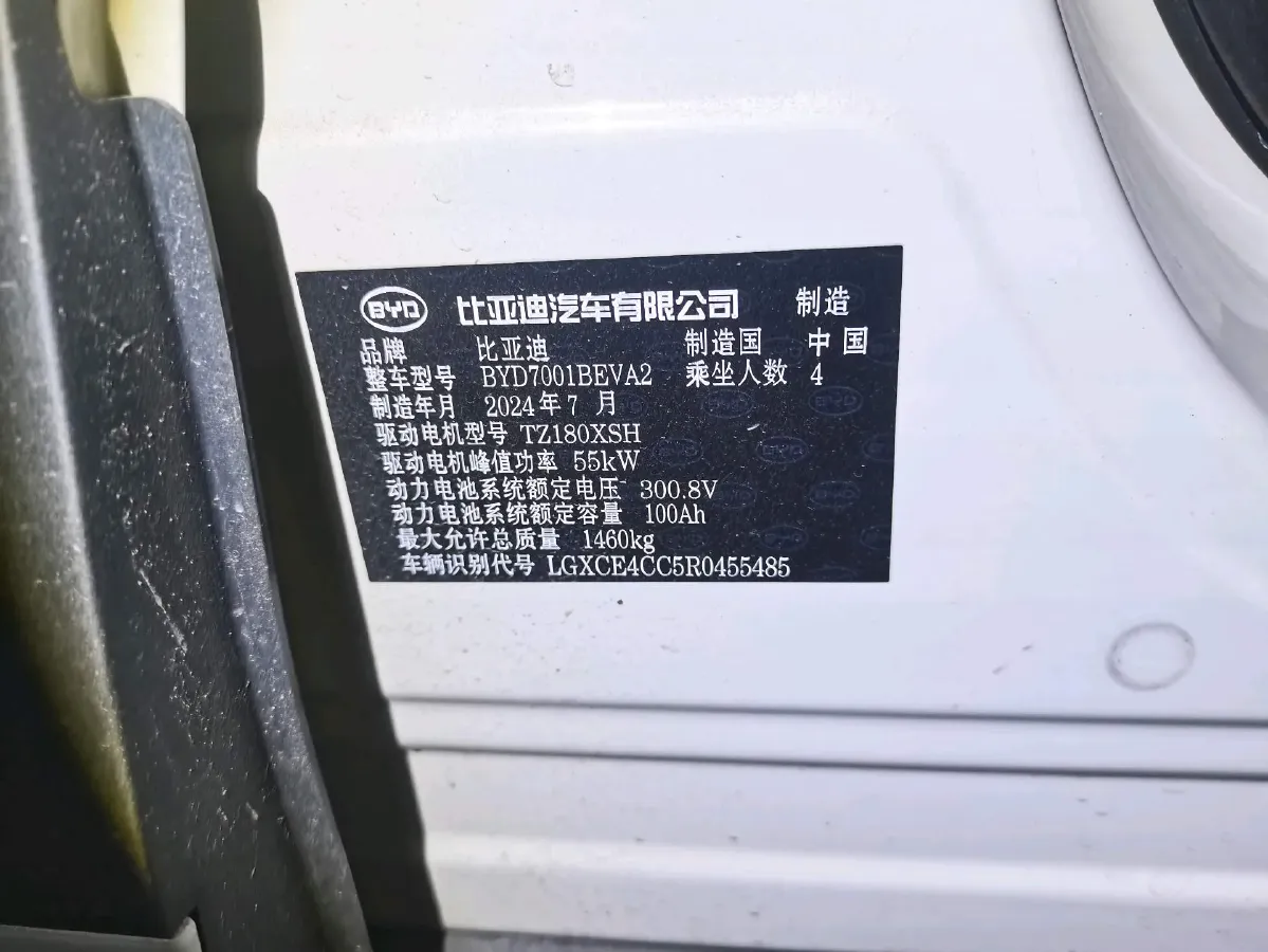 2024 BYD Seagull BEV 38.88KWH,autocango,china used car exporter,china ev exporter,chinese used car exporter,chinese used ev exporter