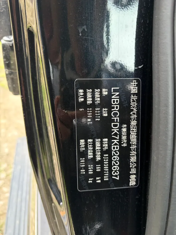 2019 Beijing BJ40 2.3T 231HP L4 6AT,autocango,china used car exporter,china ev exporter,chinese used car exporter,chinese used ev exporter