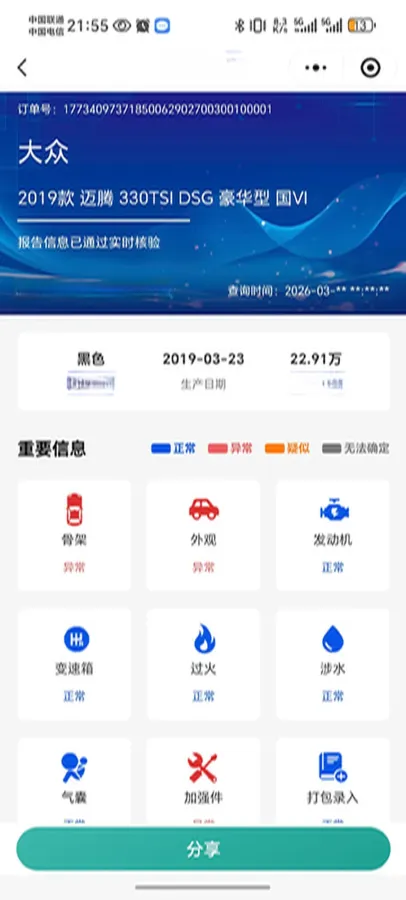 2019 Volkswagen Magotan 2.0T 186HP L4 7DCT,autocango,china used car exporter,china ev exporter,chinese used car exporter,chinese used ev exporter