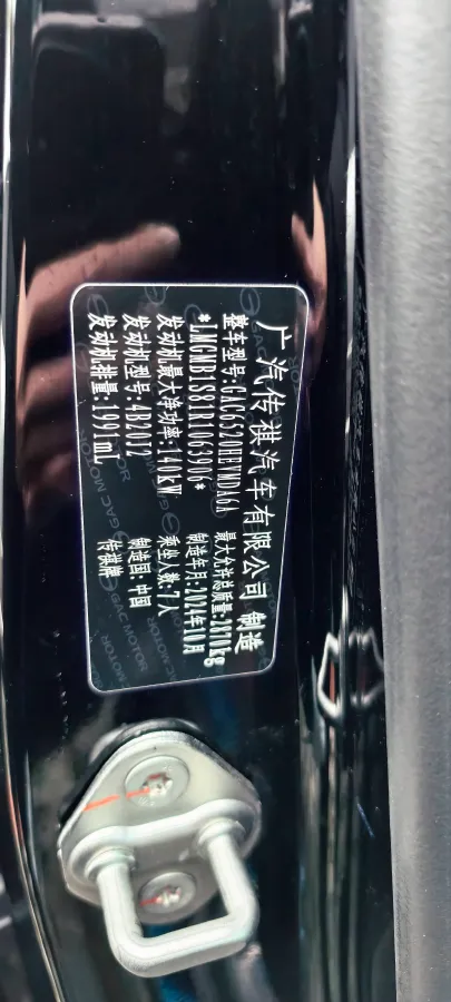 2025 GAC Trumpchi M8 2.0T 190HP L4 2DHT Hybrid,autocango,china used car exporter,china ev exporter,chinese used car exporter,chinese used ev exporter