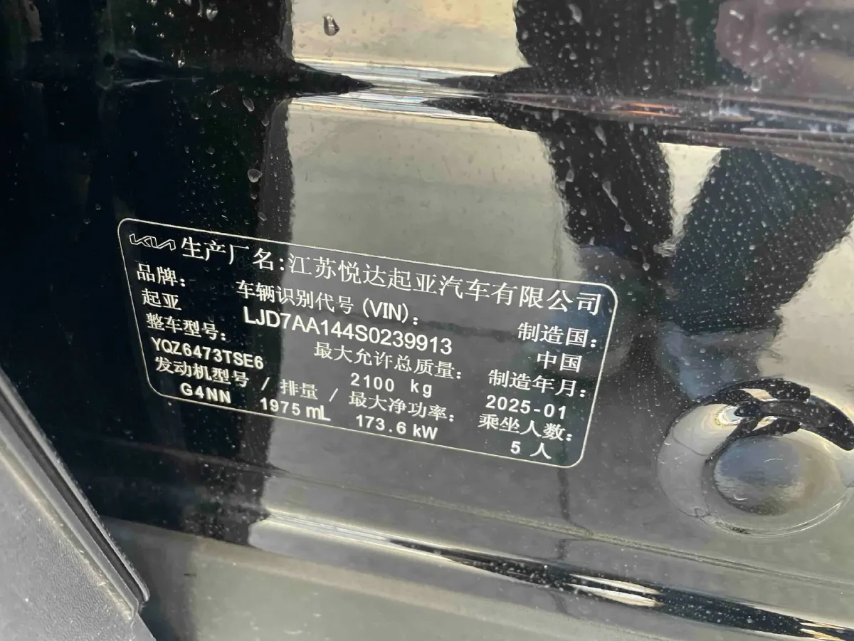 2025 Kia Sportage 2.0T 236HP L4 8AT,autocango,china used car exporter,china ev exporter,chinese used car exporter,chinese used ev exporter