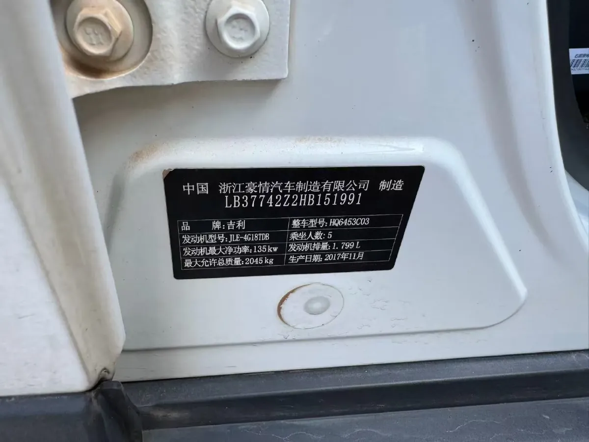 2016 Geely Azkarra 1.8T 184HP L4 6AT,autocango,china used car exporter,china ev exporter,chinese used car exporter,chinese used ev exporter