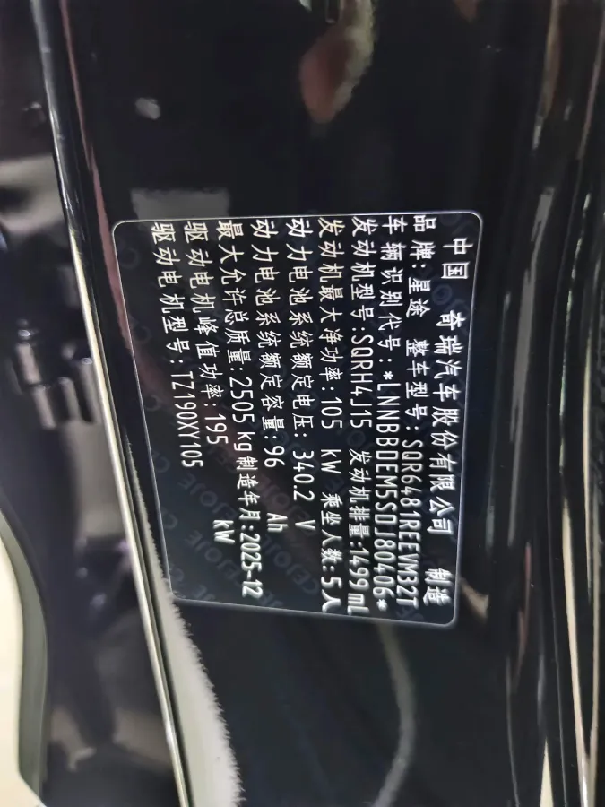 2026 Exceed ET5 REEV 156HP REEV,autocango,china used car exporter,china ev exporter,chinese used car exporter,chinese used ev exporter