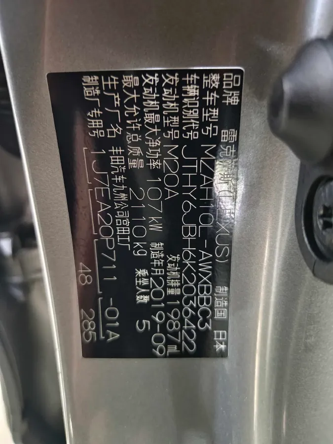 2019 Lexus UX 2.0L 146HP L4 E-CVT Hybrid,autocango,china used car exporter,china ev exporter,chinese used car exporter,chinese used ev exporter