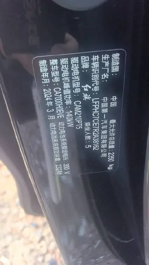 2023 HongQi E-QM5 BEV 54KWH,autocango,china used car exporter,china ev exporter,chinese used car exporter,chinese used ev exporter
