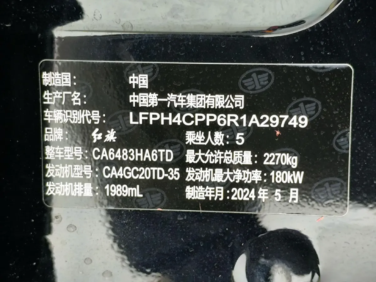 2025 HongQi HS5 2.0T 252HP L4 8AT,autocango,china used car exporter,china ev exporter,chinese used car exporter,chinese used ev exporter